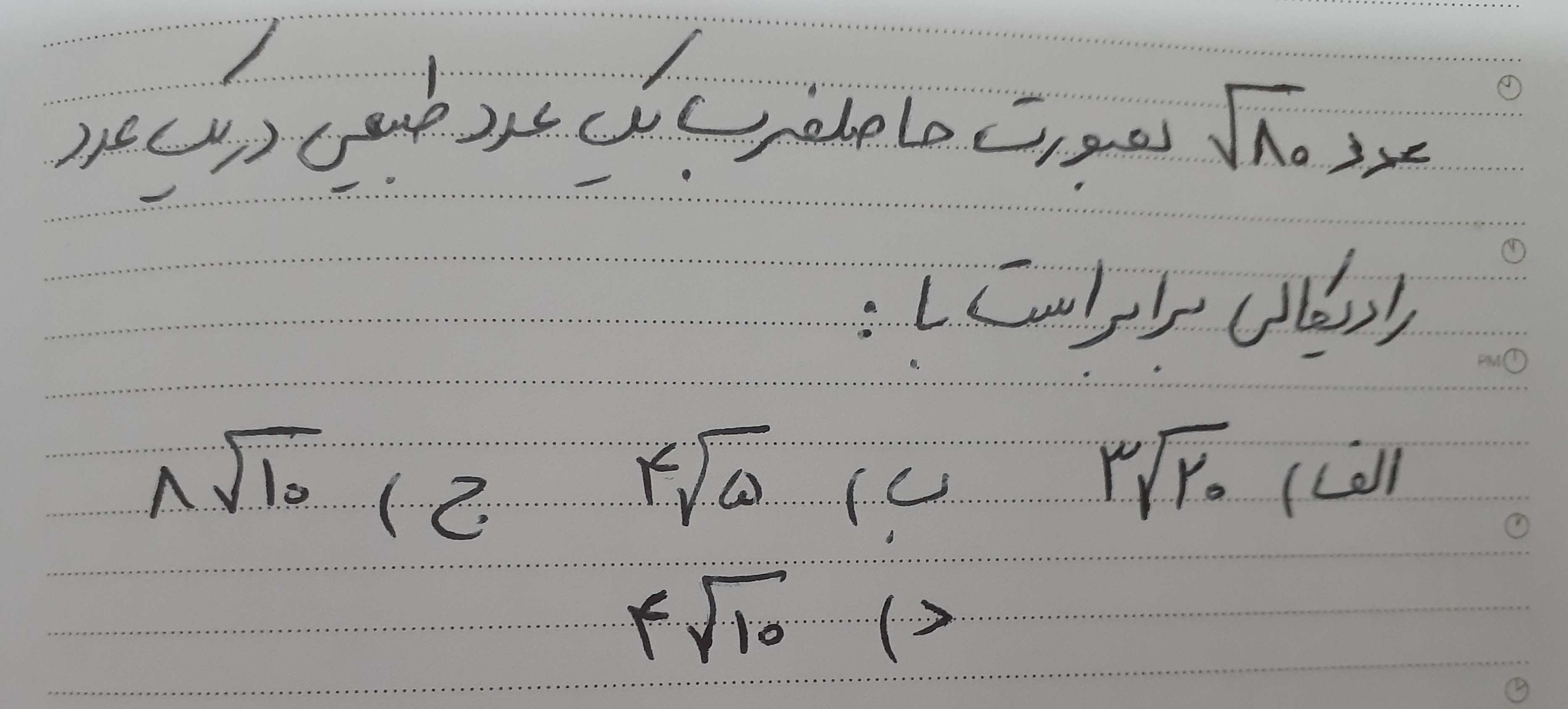 دریافت سوال 25