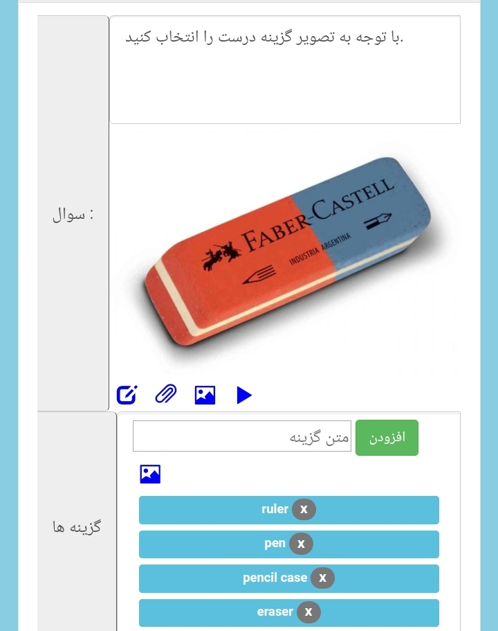 دریافت سوال 20