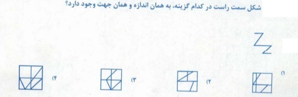 دریافت سوال 20