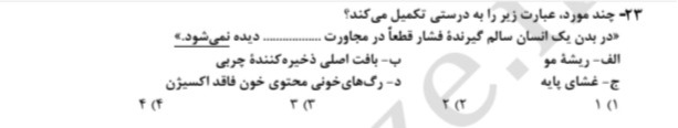 دریافت سوال 8