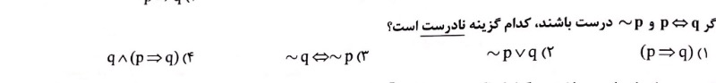 دریافت سوال 13