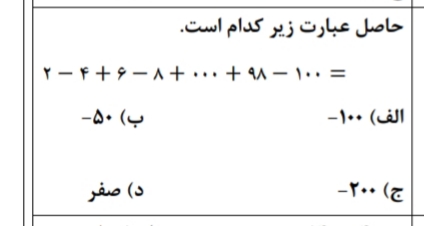 دریافت سوال 4