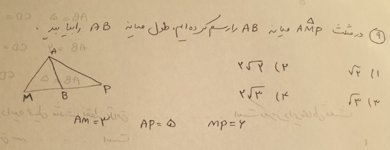 دریافت سوال 9