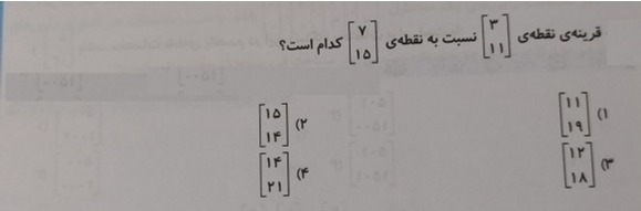 دریافت سوال 12