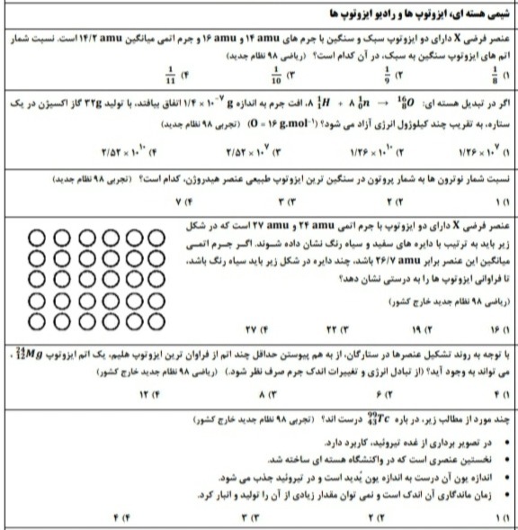 دریافت سوال 6