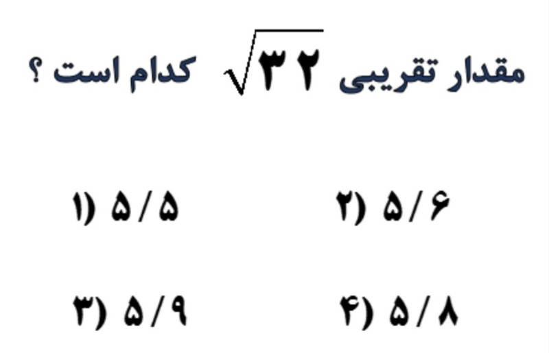 دریافت سوال 17