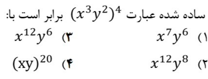 دریافت سوال 20