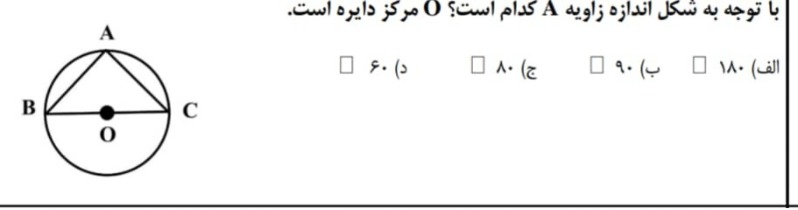 دریافت سوال 20