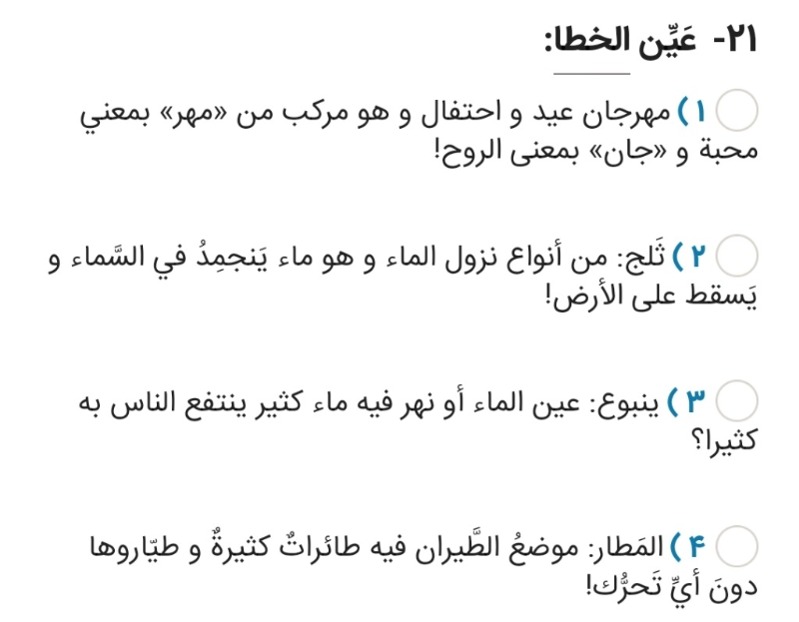 دریافت سوال 24