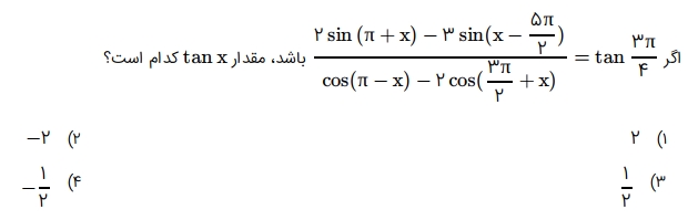 دریافت سوال 4