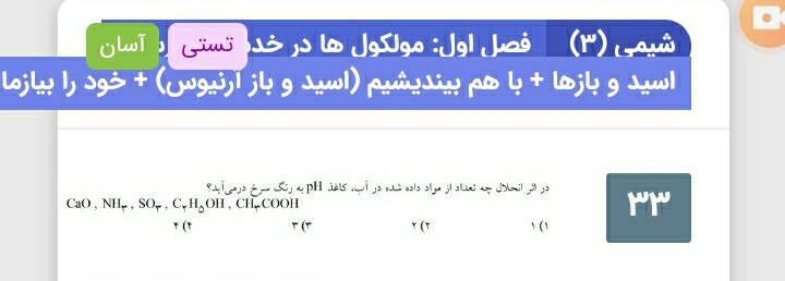 دریافت سوال 9