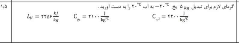 دریافت سوال 11