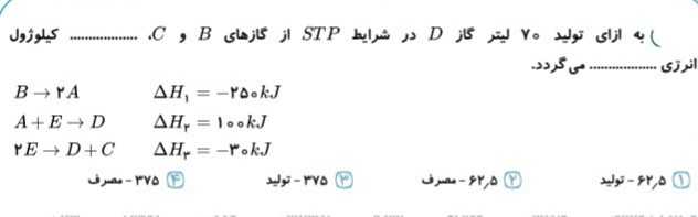 دریافت سوال 8