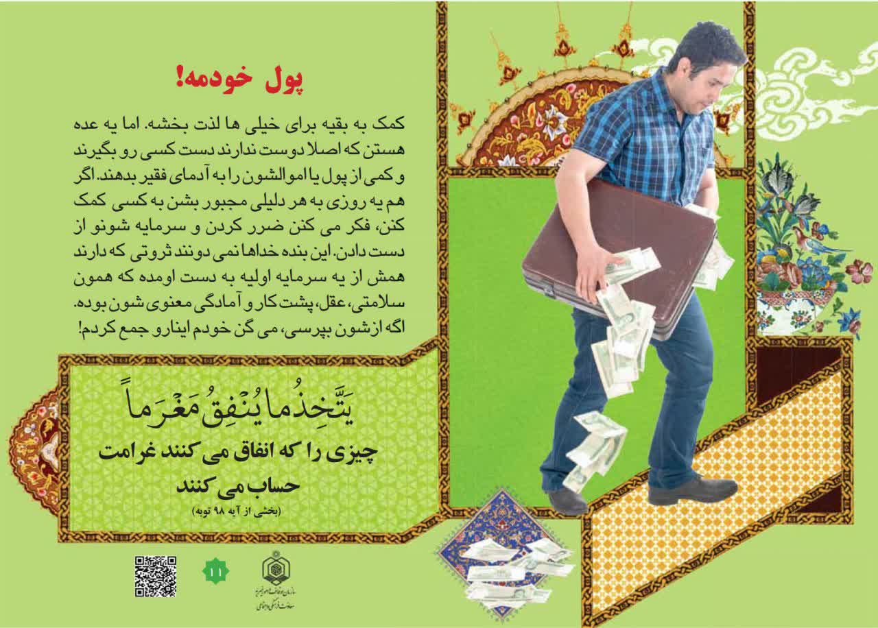 دریافت سوال 10