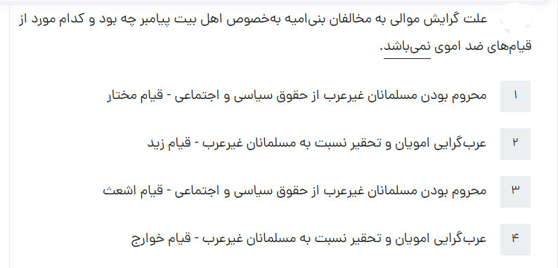 دریافت سوال 38