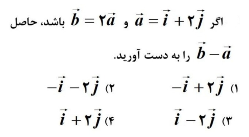 دریافت سوال 12