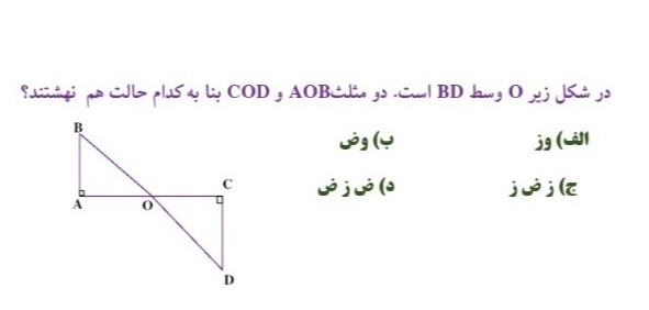 دریافت سوال 16