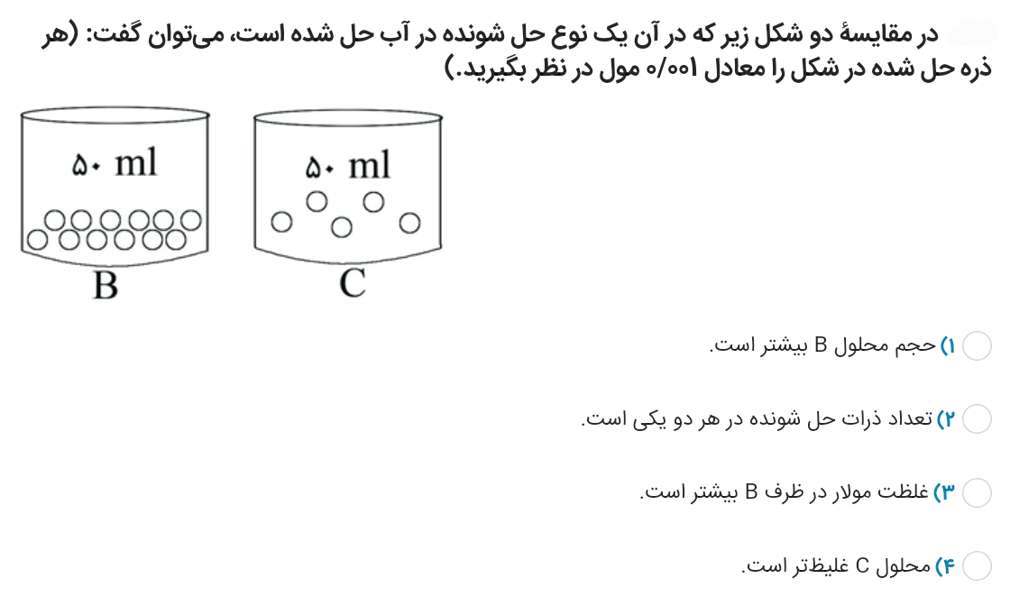 دریافت سوال 11