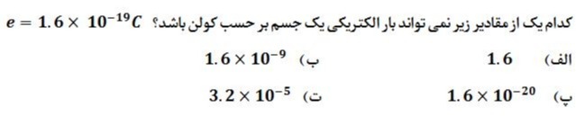 دریافت سوال 6