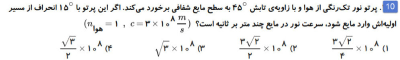 دریافت سوال 10