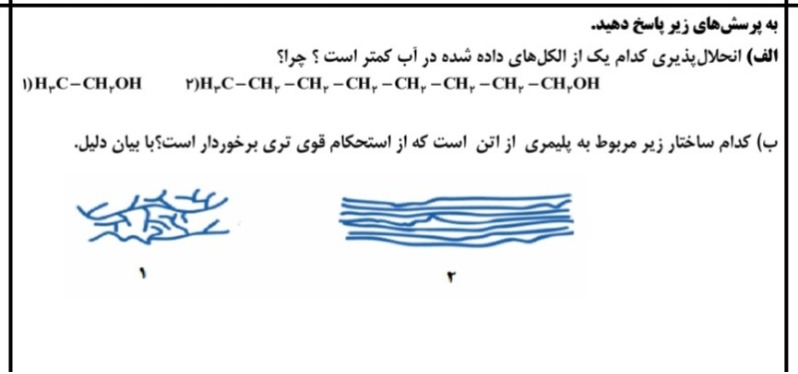 دریافت سوال 13