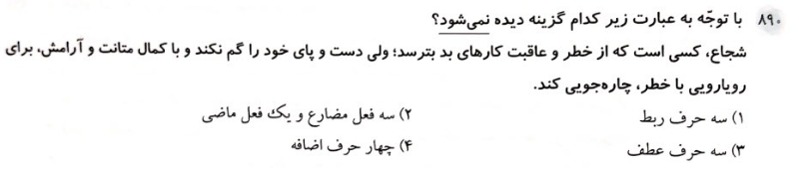 دریافت سوال 24