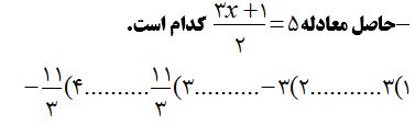 دریافت سوال 8