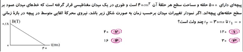 دریافت سوال 16