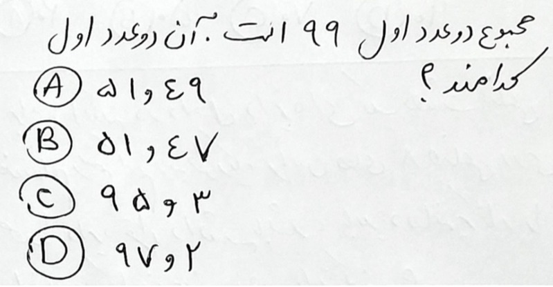 دریافت سوال 9