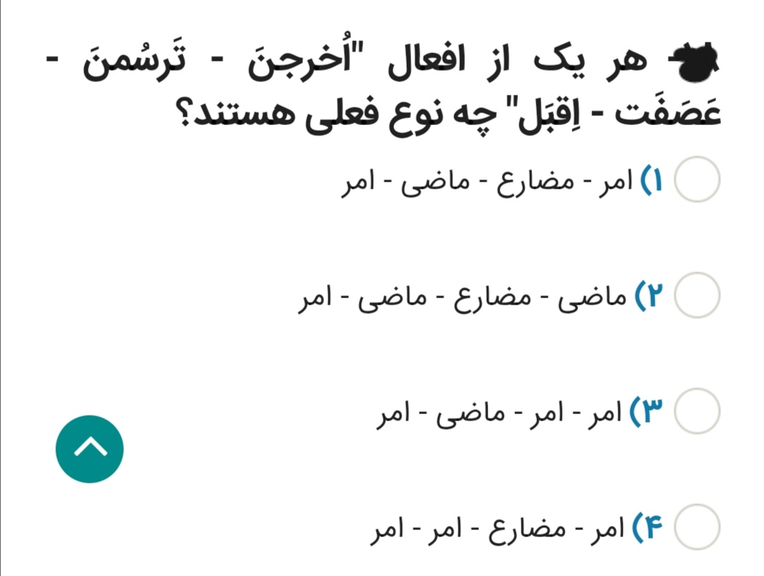 دریافت سوال 5