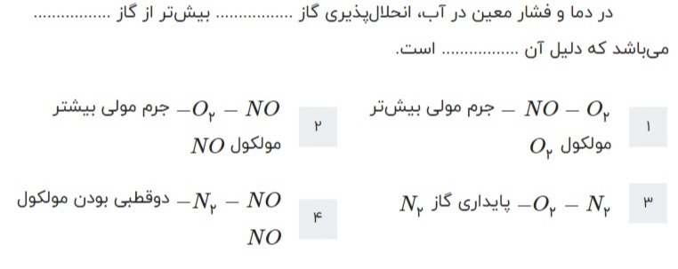 دریافت سوال 39