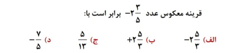 دریافت سوال 16