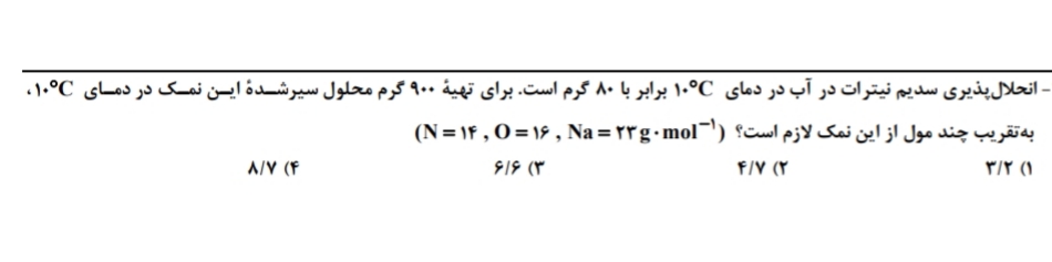 دریافت سوال 14