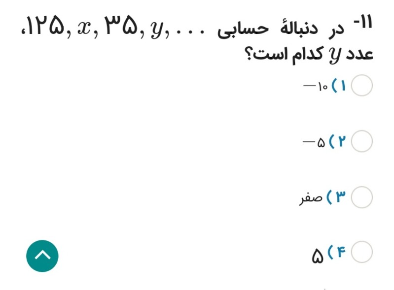 دریافت سوال 2