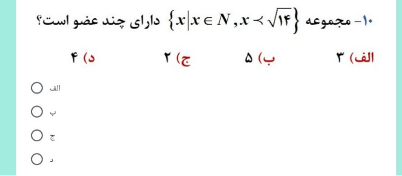 دریافت سوال 11