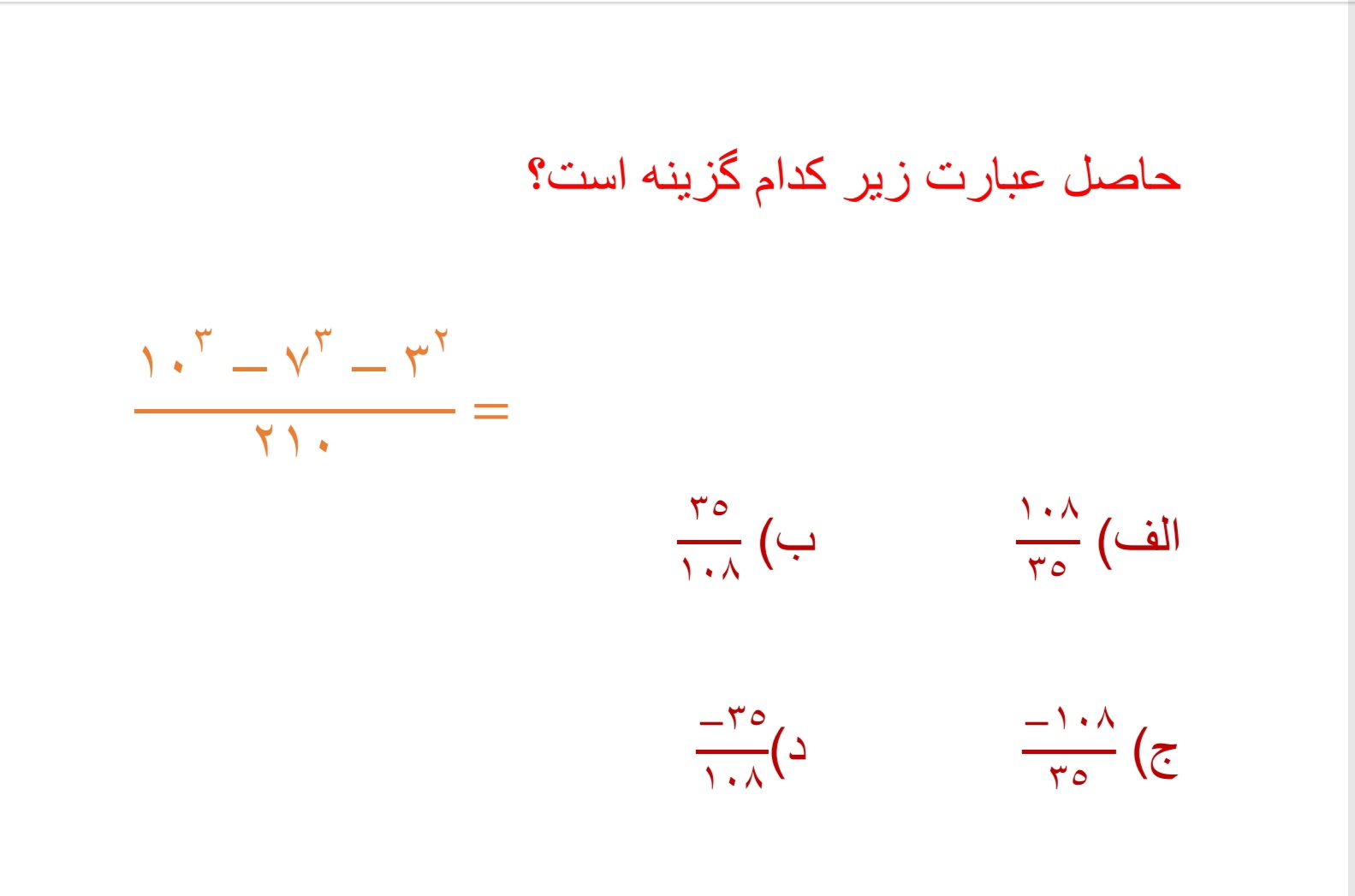 دریافت سوال 5