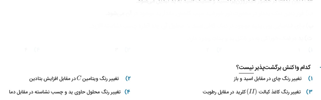 دریافت سوال 9