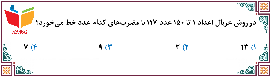 دریافت سوال 6