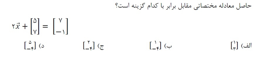 دریافت سوال 20