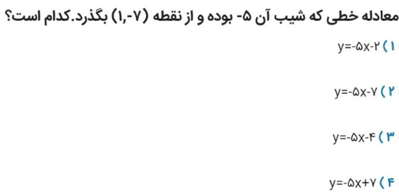 دریافت سوال 1