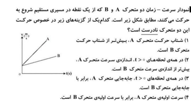 دریافت سوال 20