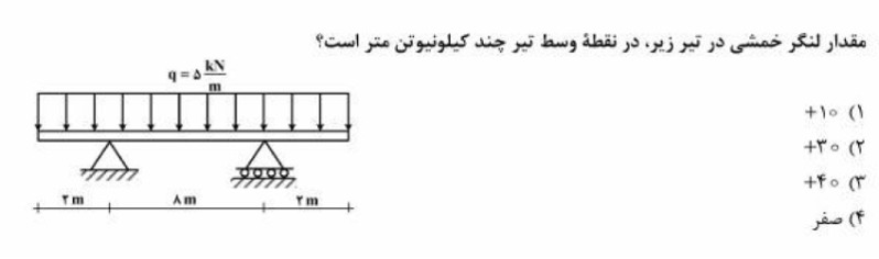 دریافت سوال 2