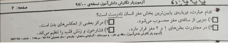 دریافت سوال 7