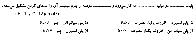 دریافت سوال 16