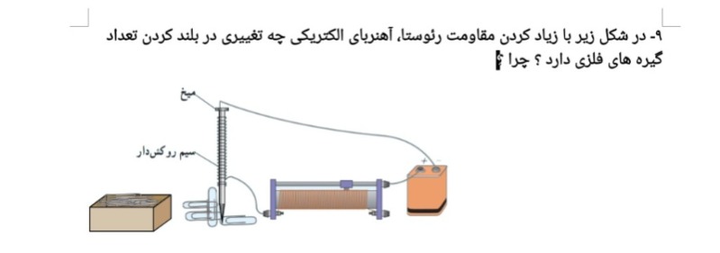 دریافت سوال 6