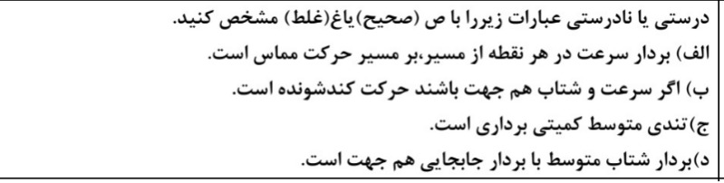 دریافت سوال 19