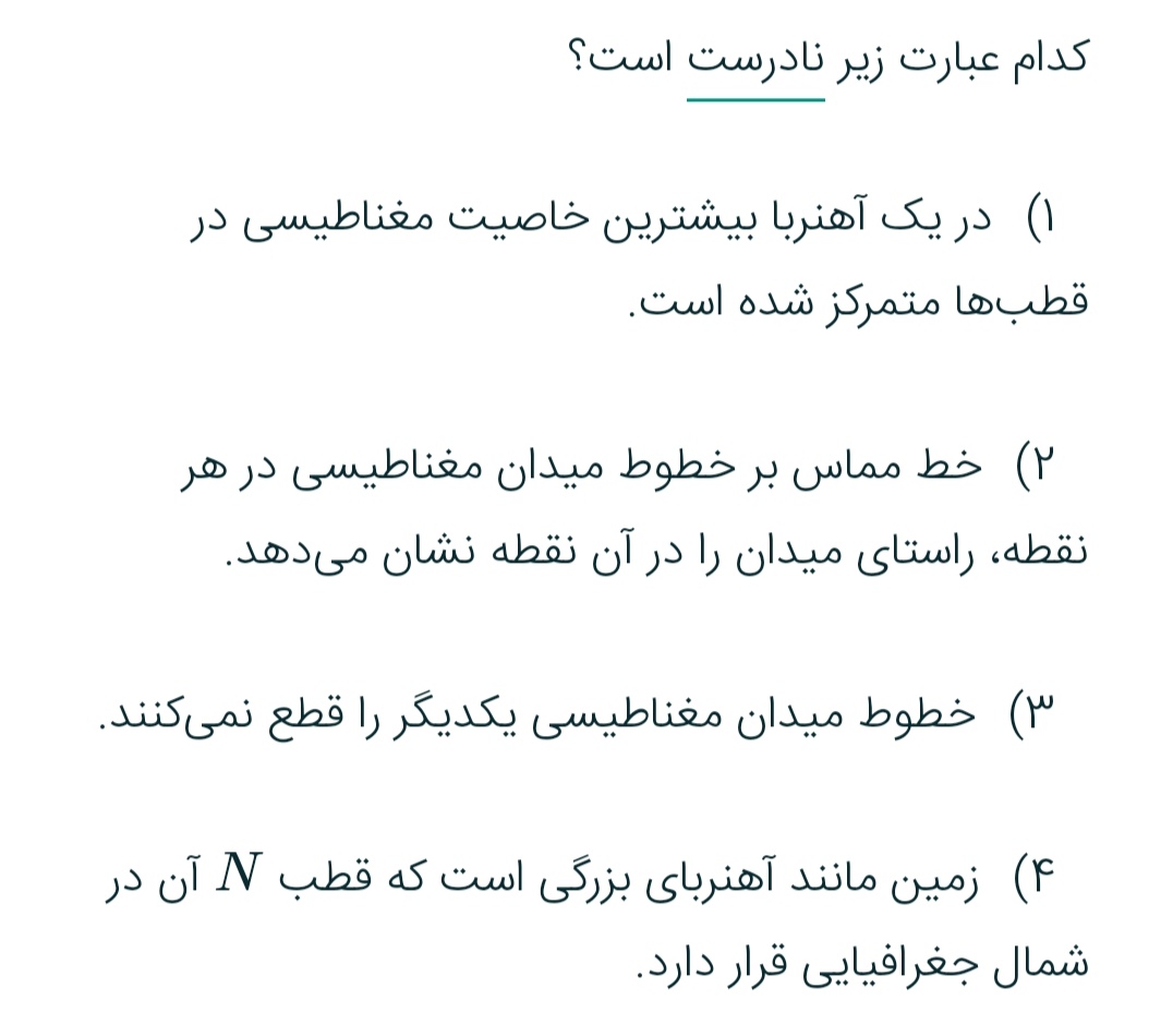 دریافت سوال 25