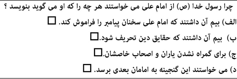 دریافت سوال 10