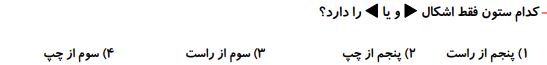 دریافت سوال 61