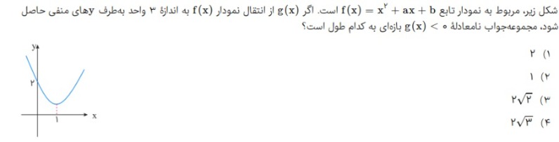 دریافت سوال 10